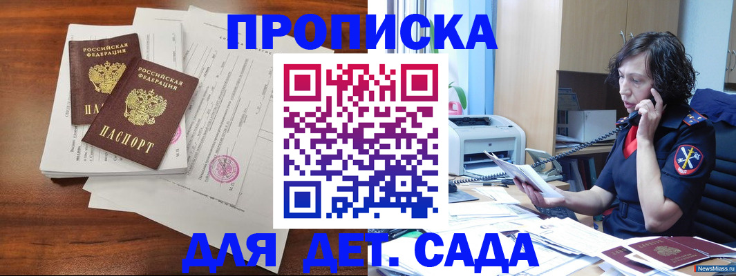 временная регистрация адрес в Елизово