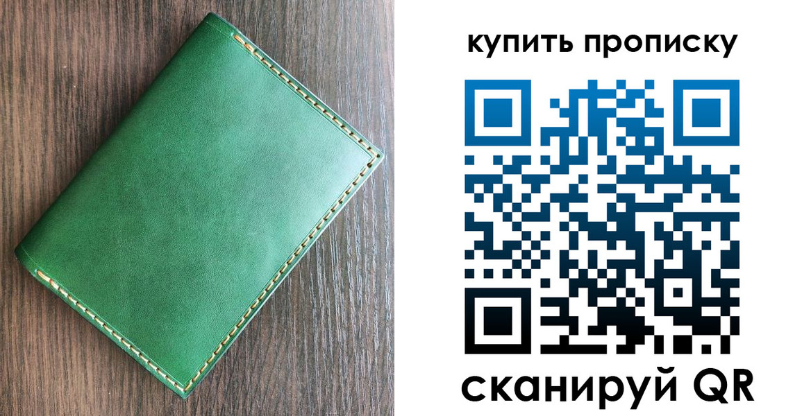 прописка от собственника в Елизово