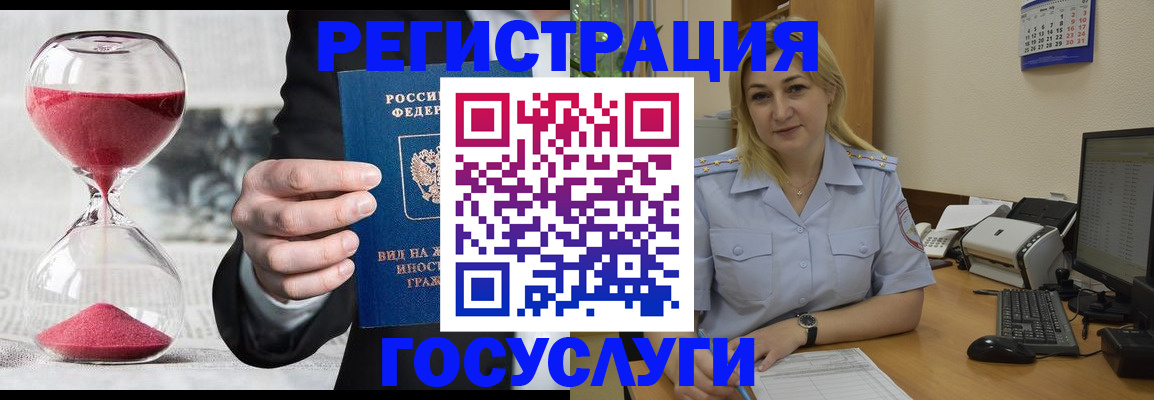 прописка в квартире в Елизово
